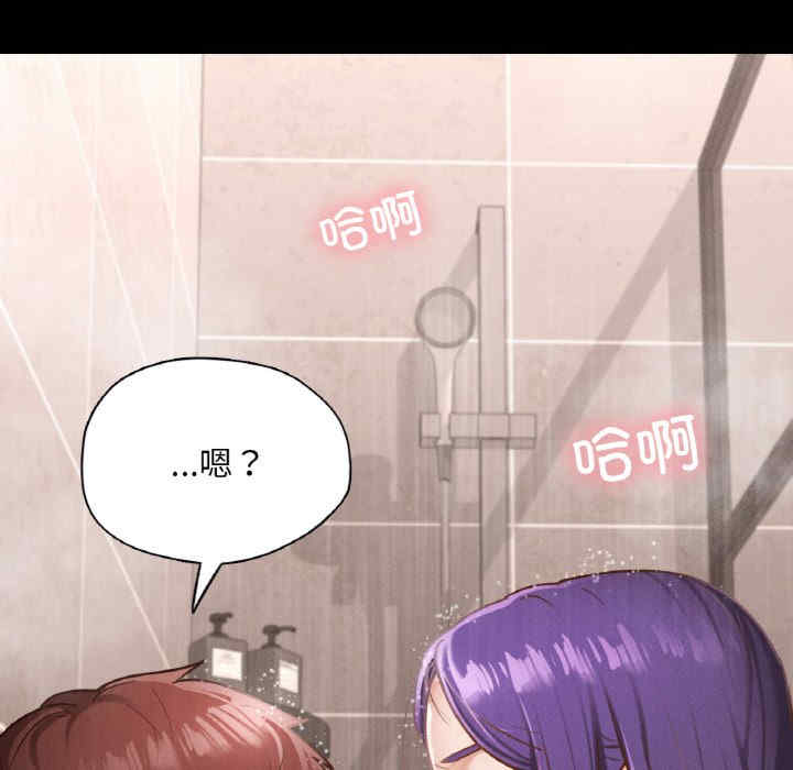 在学校达咩/学校母汤黑白来