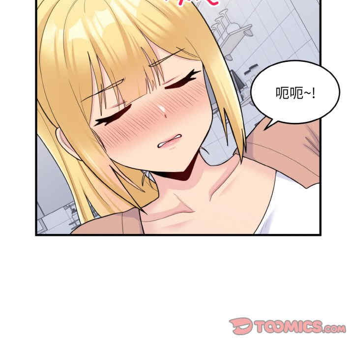 打脸的告白/教训告白