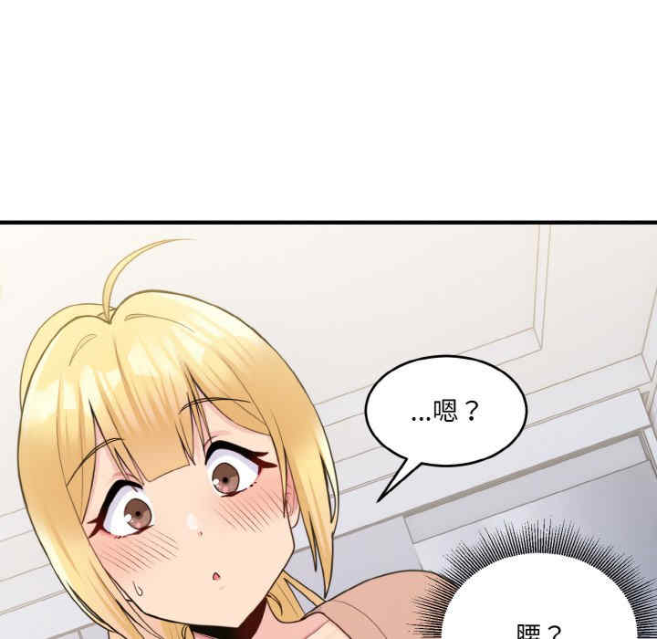 打脸的告白/教训告白