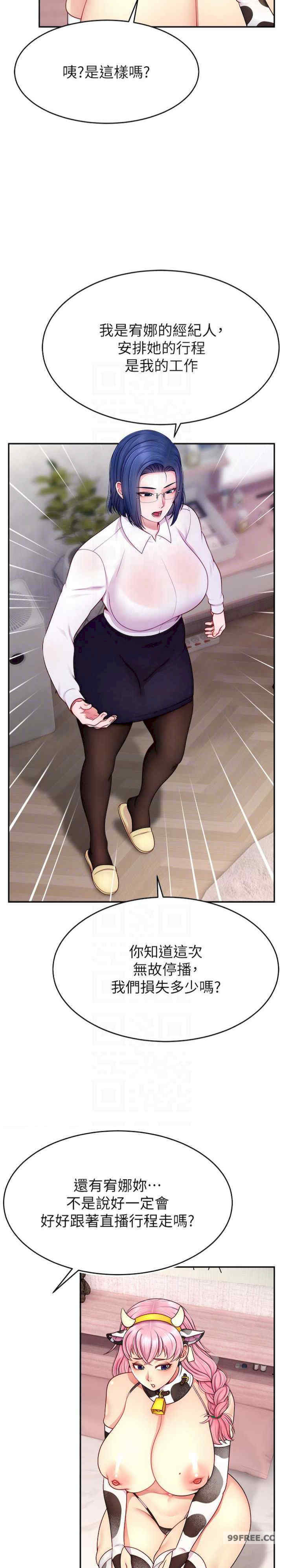 直播主的流量密码