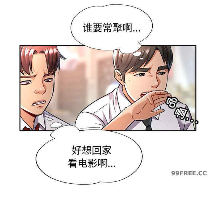 可以爱你吗/似曾相识的她