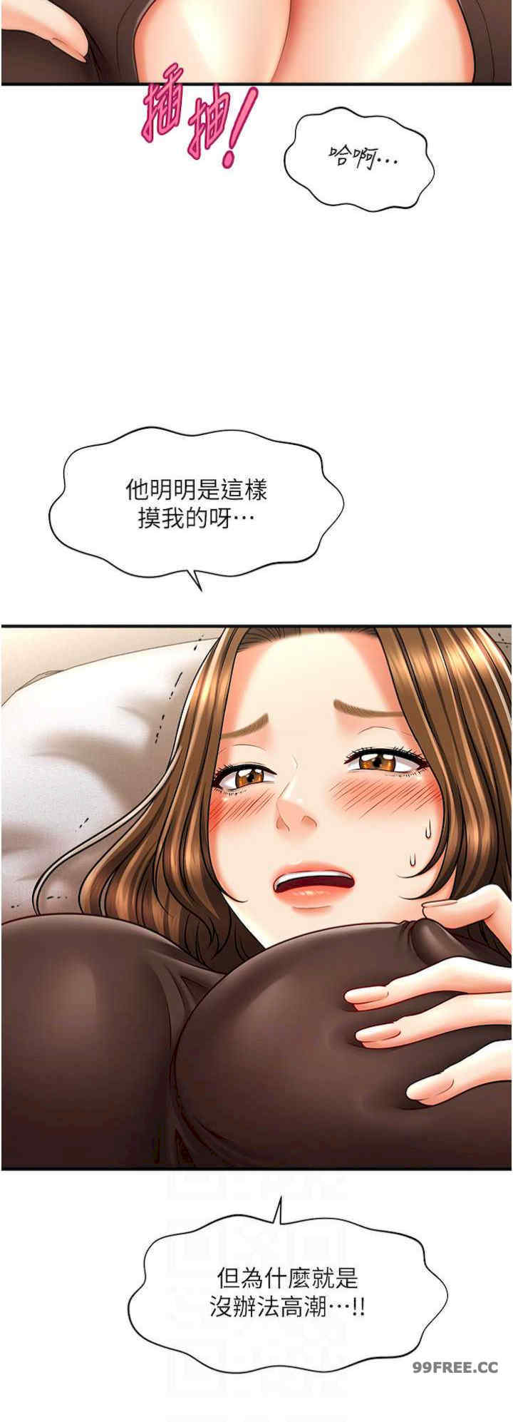 催眠撩法