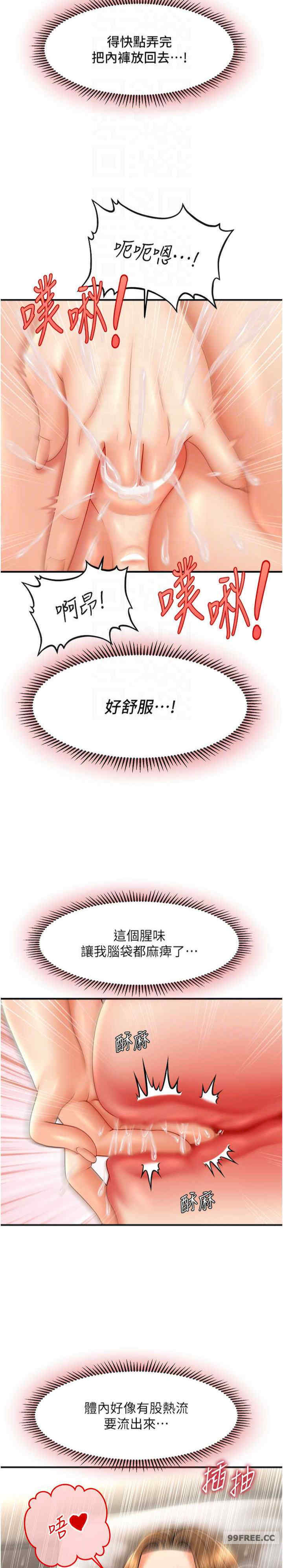 催眠撩法