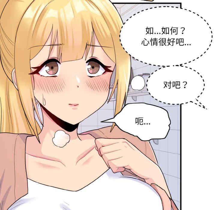 打脸的告白/教训告白