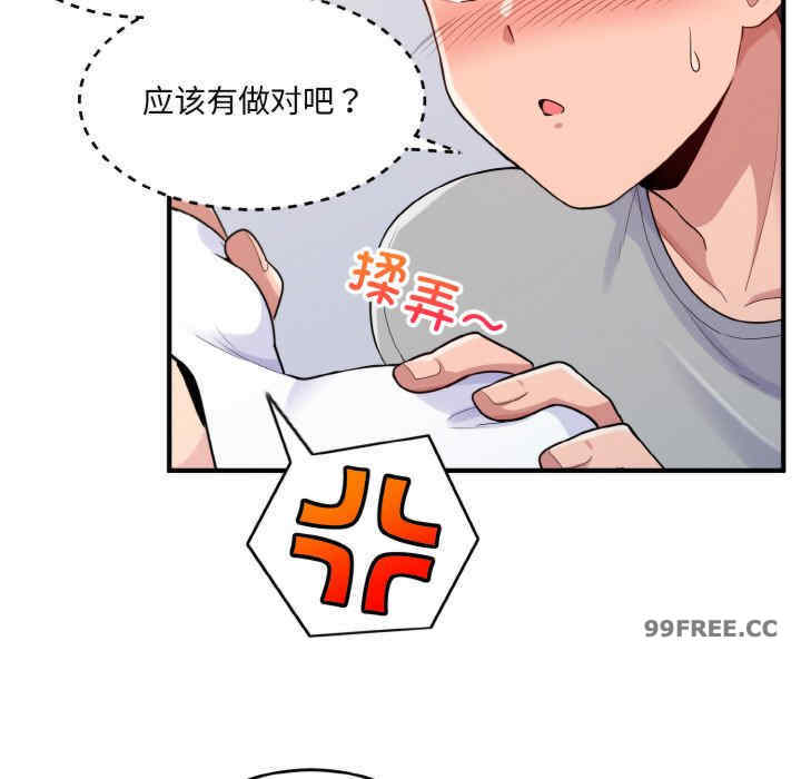 打脸的告白/教训告白