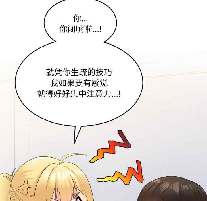 打脸的告白/教训告白