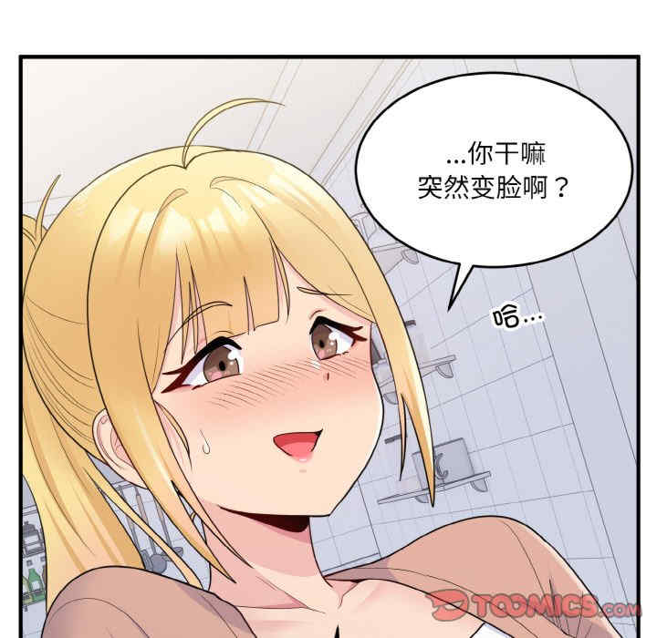 打脸的告白/教训告白