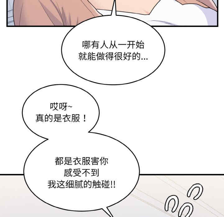 打脸的告白/教训告白