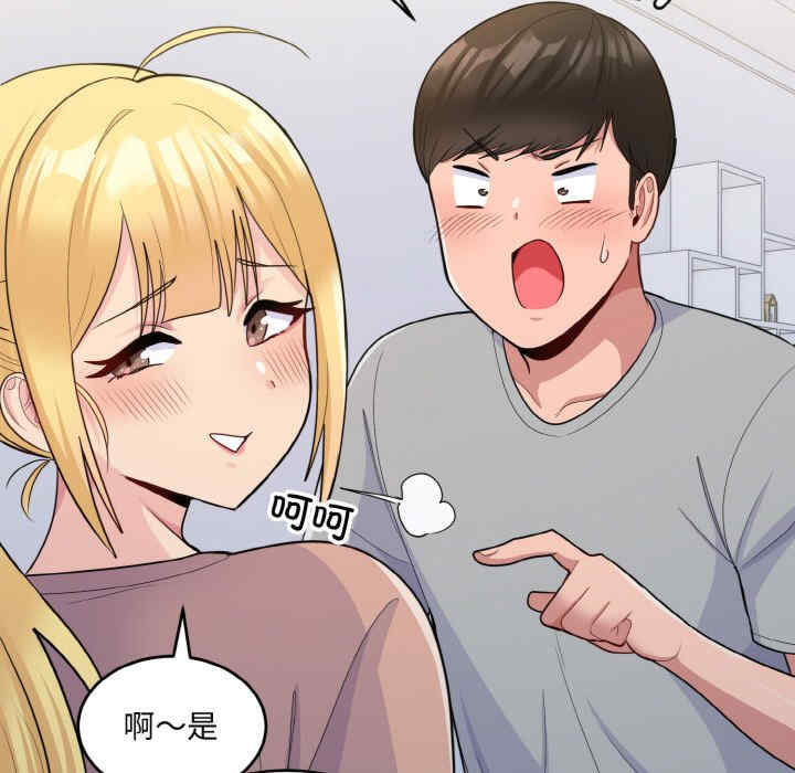 打脸的告白/教训告白