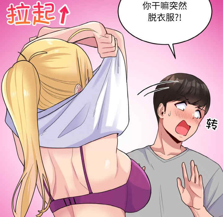 打脸的告白/教训告白