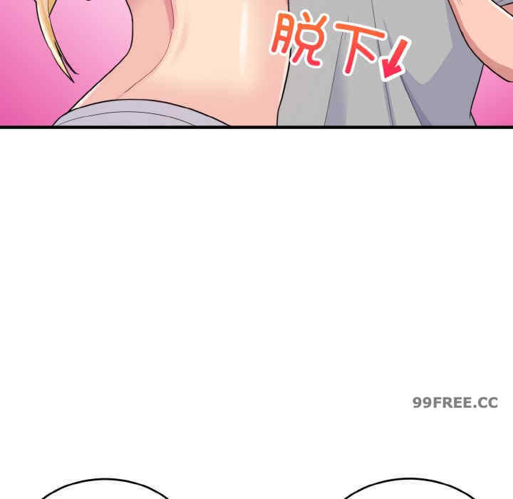 打脸的告白/教训告白