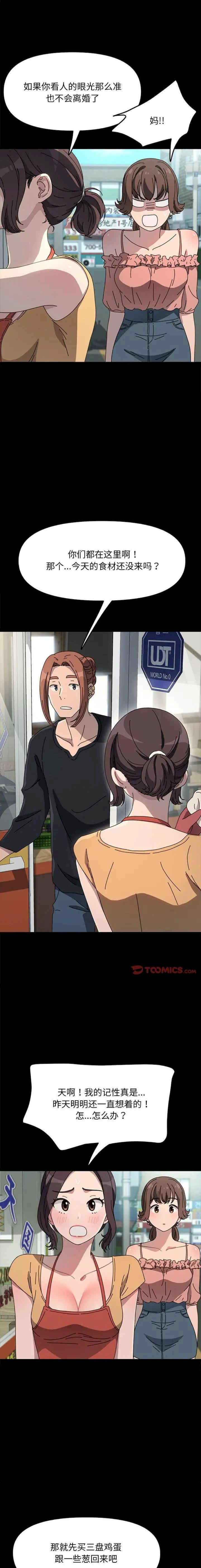 赘婿要通吃/我家的赘婿大人