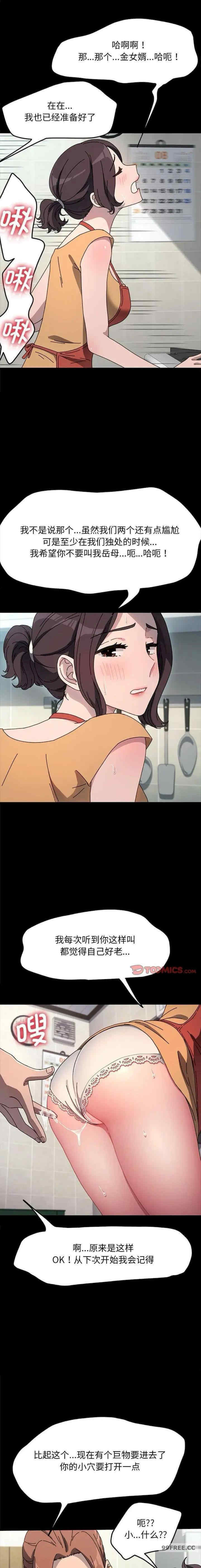 赘婿要通吃/我家的赘婿大人