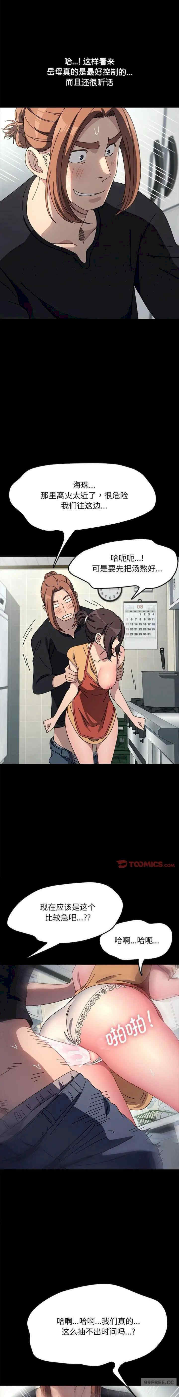 赘婿要通吃/我家的赘婿大人