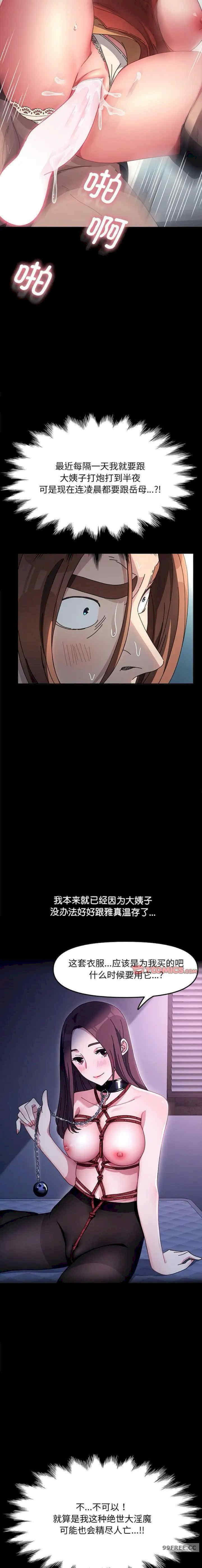 赘婿要通吃/我家的赘婿大人