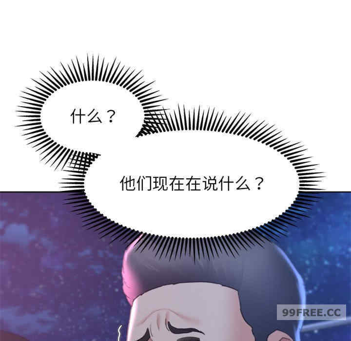 危险同学会