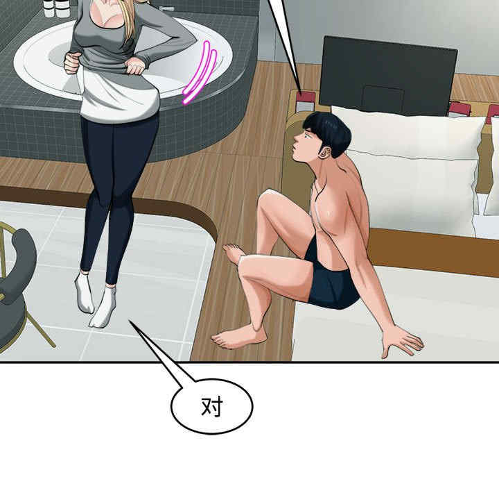 我的女儿就拜托你了/危险的请托