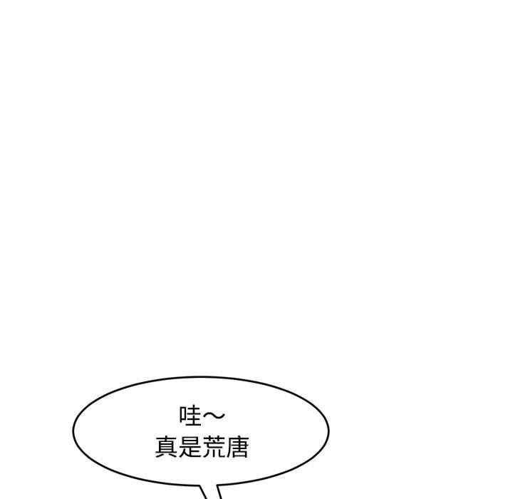 我的女儿就拜托你了/危险的请托