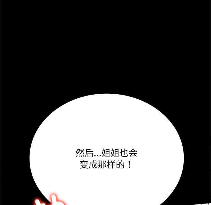 背叛的开始/完美妻子的背叛