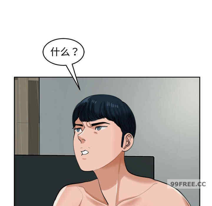 我的女儿就拜托你了/危险的请托