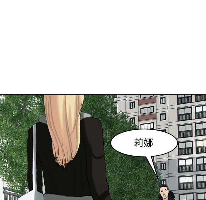 我的女儿就拜托你了/危险的请托