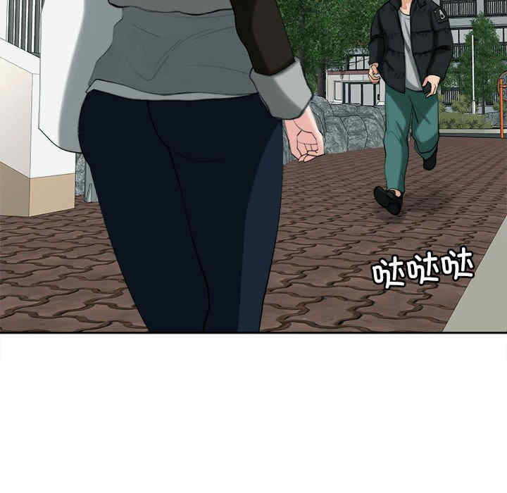 我的女儿就拜托你了/危险的请托