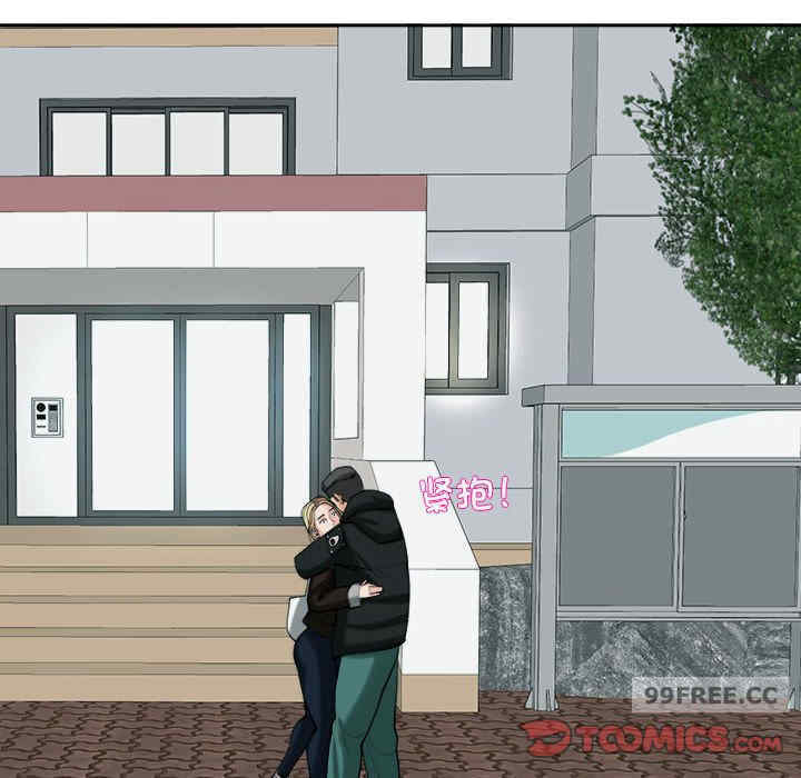 我的女儿就拜托你了/危险的请托