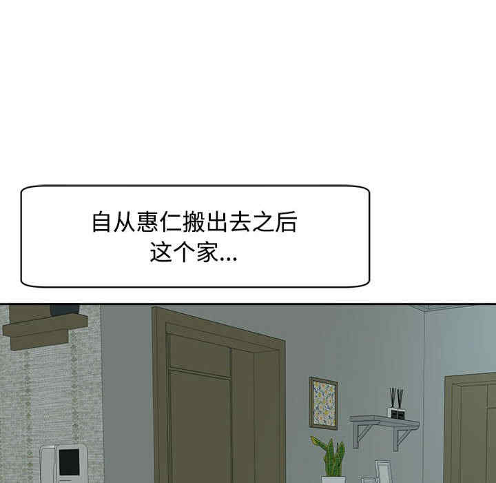 我的女儿就拜托你了/危险的请托