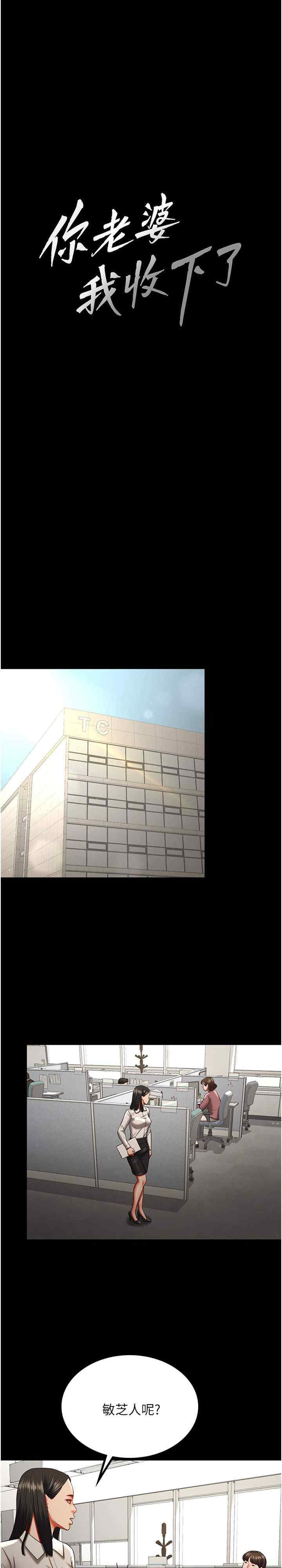 你老婆我收下了