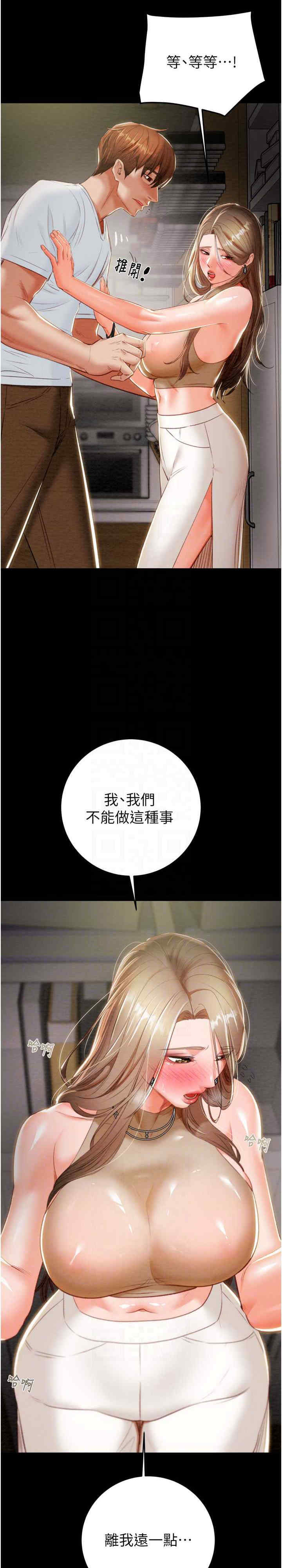 掠夺行动/抢夺的滋味