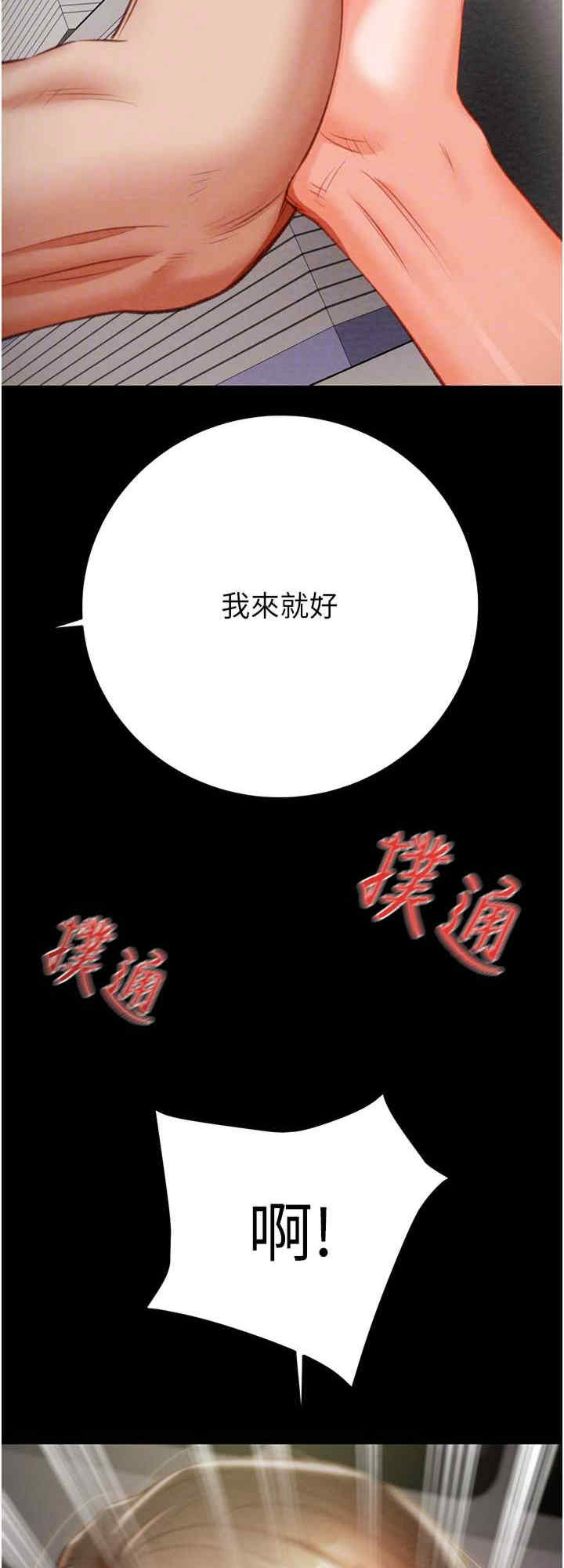 掠夺行动/抢夺的滋味