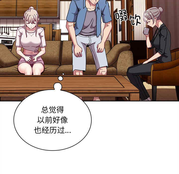 不请自来的未婚妻/陌生的未婚妻