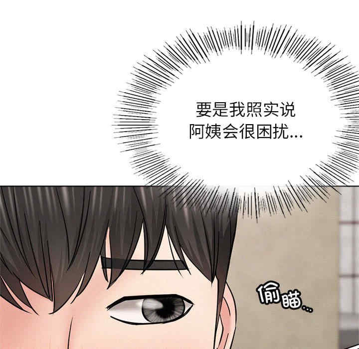 屋檐下的光/当我们在一起