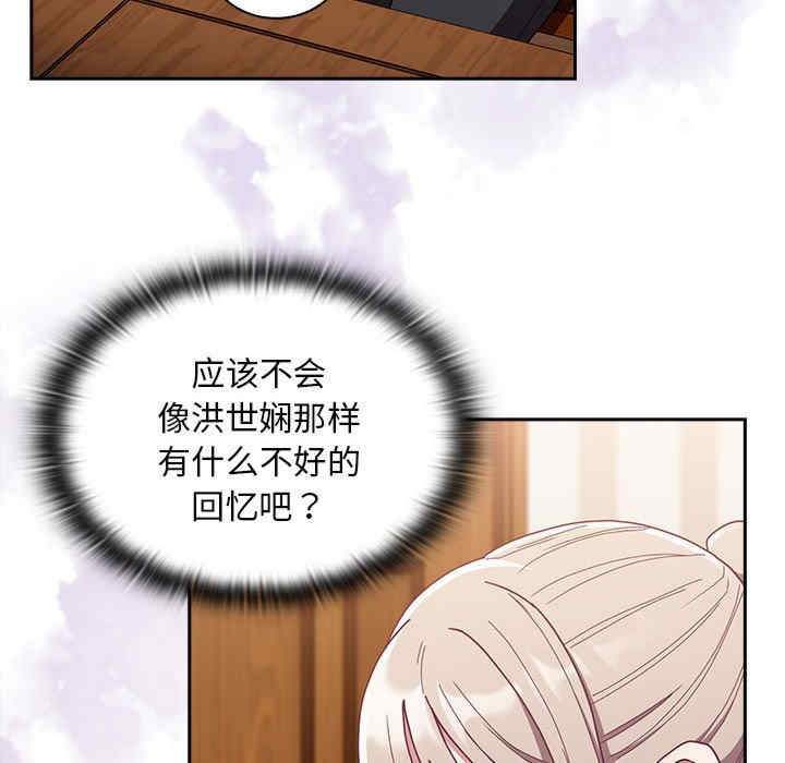 不请自来的未婚妻/陌生的未婚妻