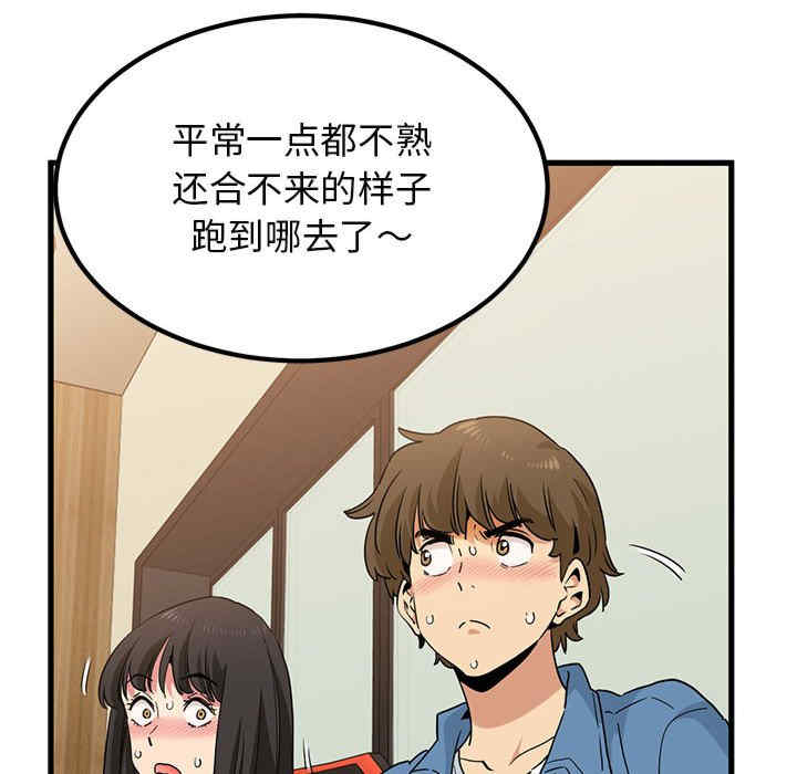 发小碰不得/强制催眠