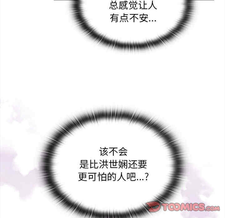 不请自来的未婚妻/陌生的未婚妻