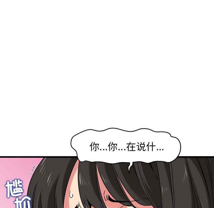 发小碰不得/强制催眠