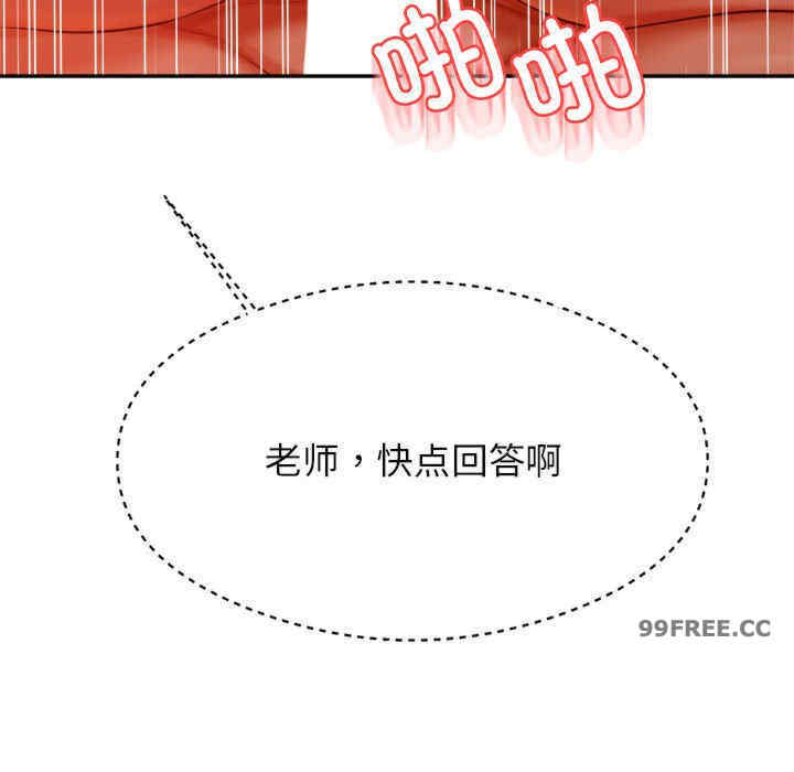 我的专属老师/老师的课外教学/辅导老师