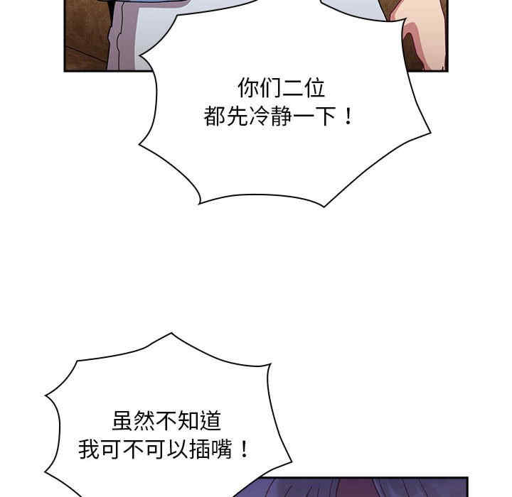 不请自来的未婚妻/陌生的未婚妻