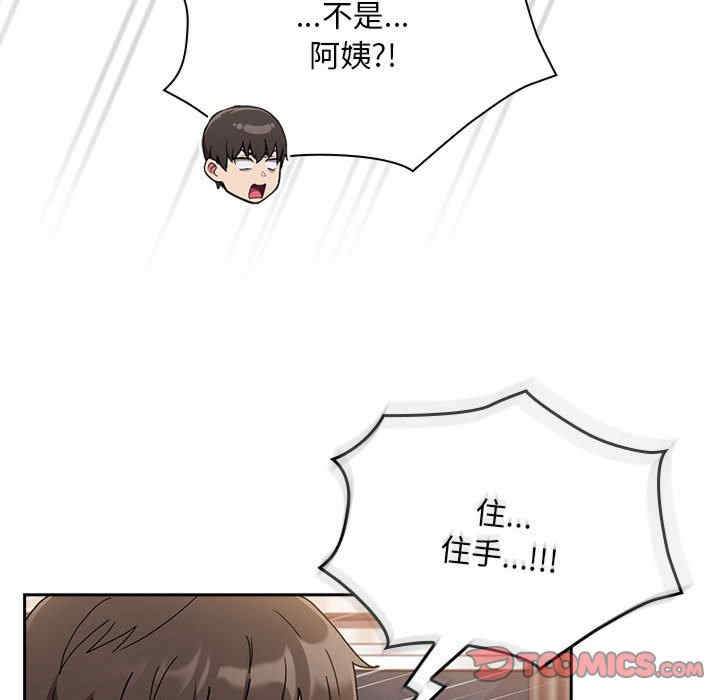 不请自来的未婚妻/陌生的未婚妻