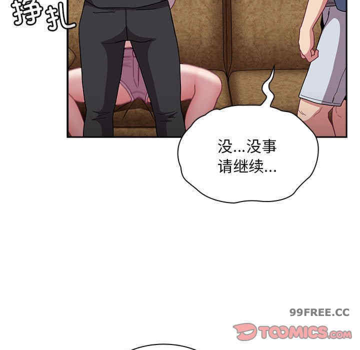 不请自来的未婚妻/陌生的未婚妻