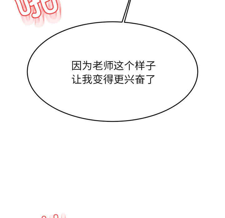 我的专属老师/老师的课外教学/辅导老师