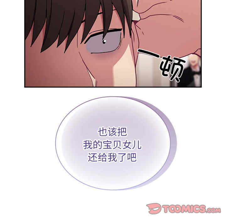 不请自来的未婚妻/陌生的未婚妻