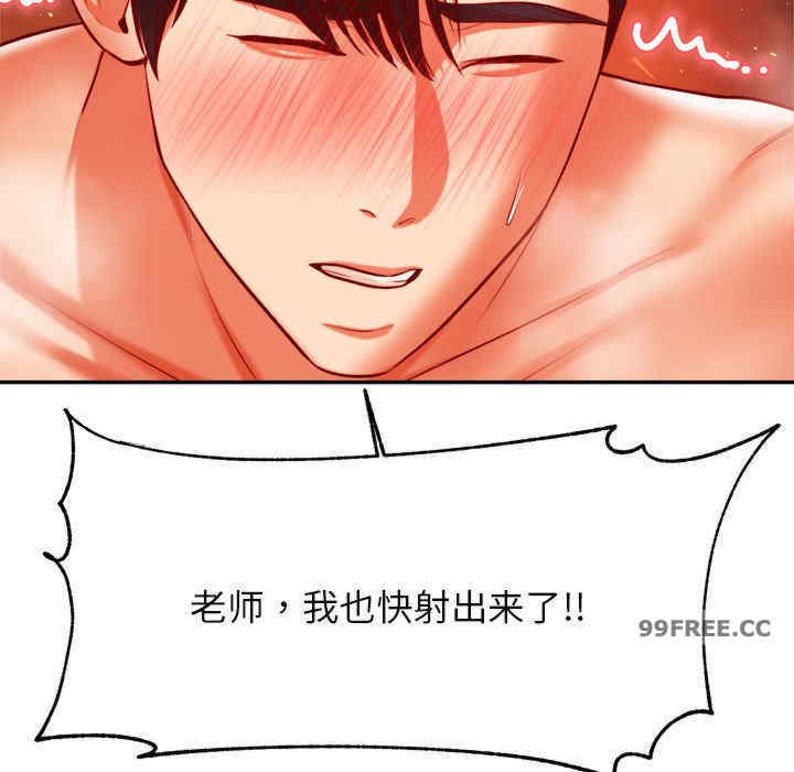 我的专属老师/老师的课外教学/辅导老师