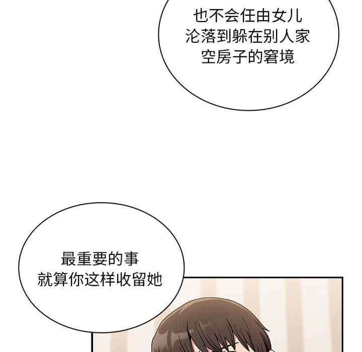 不请自来的未婚妻/陌生的未婚妻