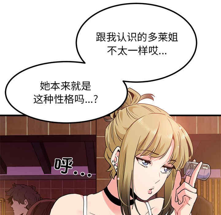 发小碰不得/强制催眠