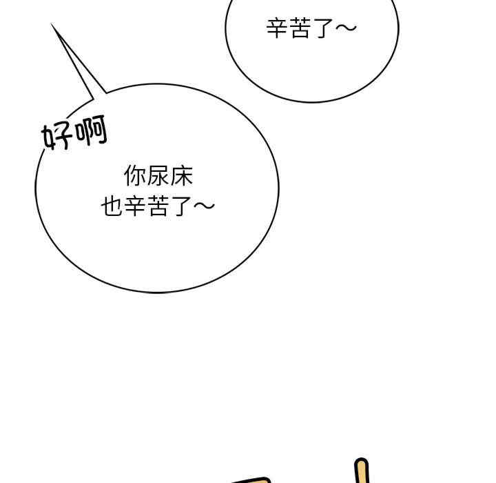 屋檐下的光/当我们在一起