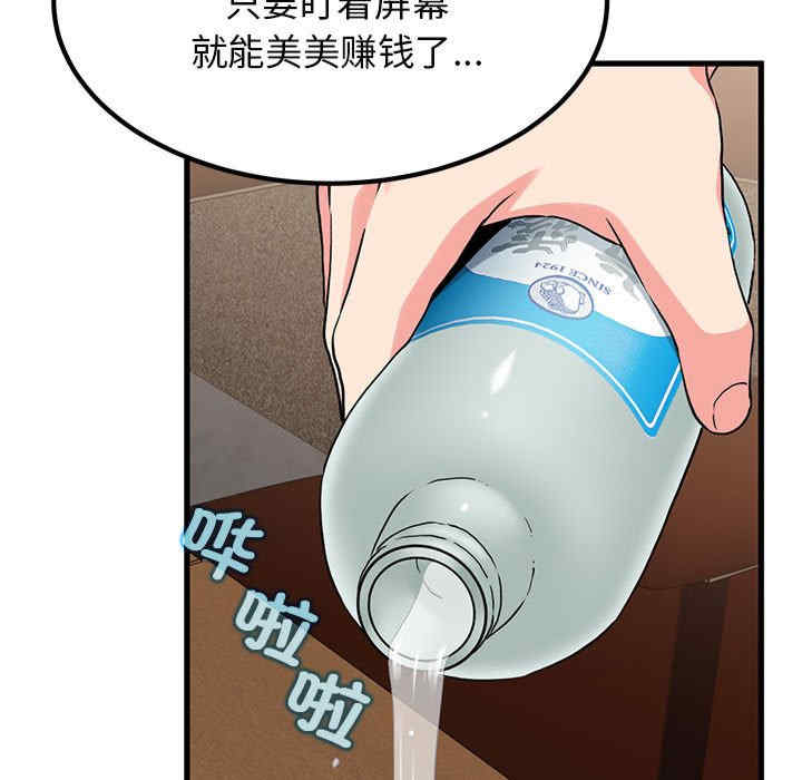 发小碰不得/强制催眠