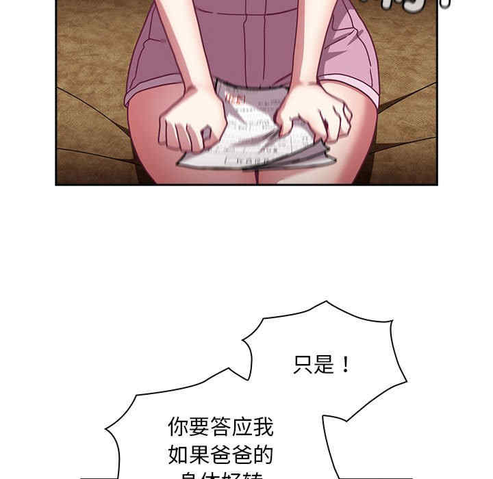 不请自来的未婚妻/陌生的未婚妻