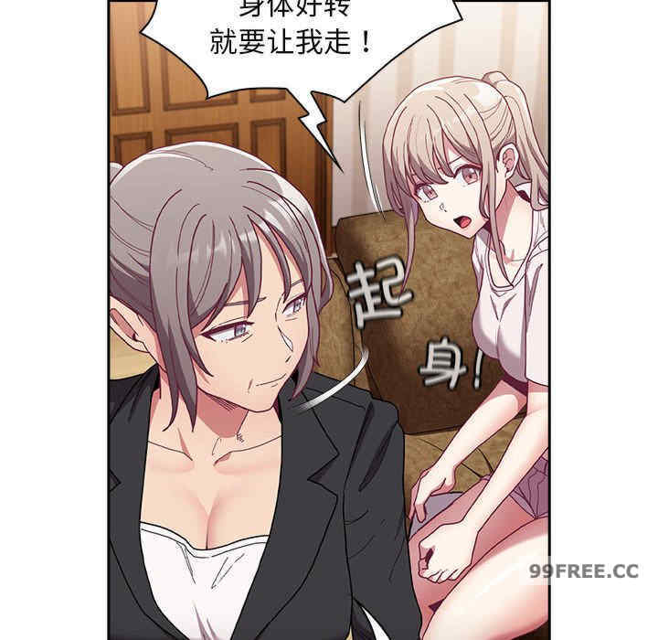 不请自来的未婚妻/陌生的未婚妻